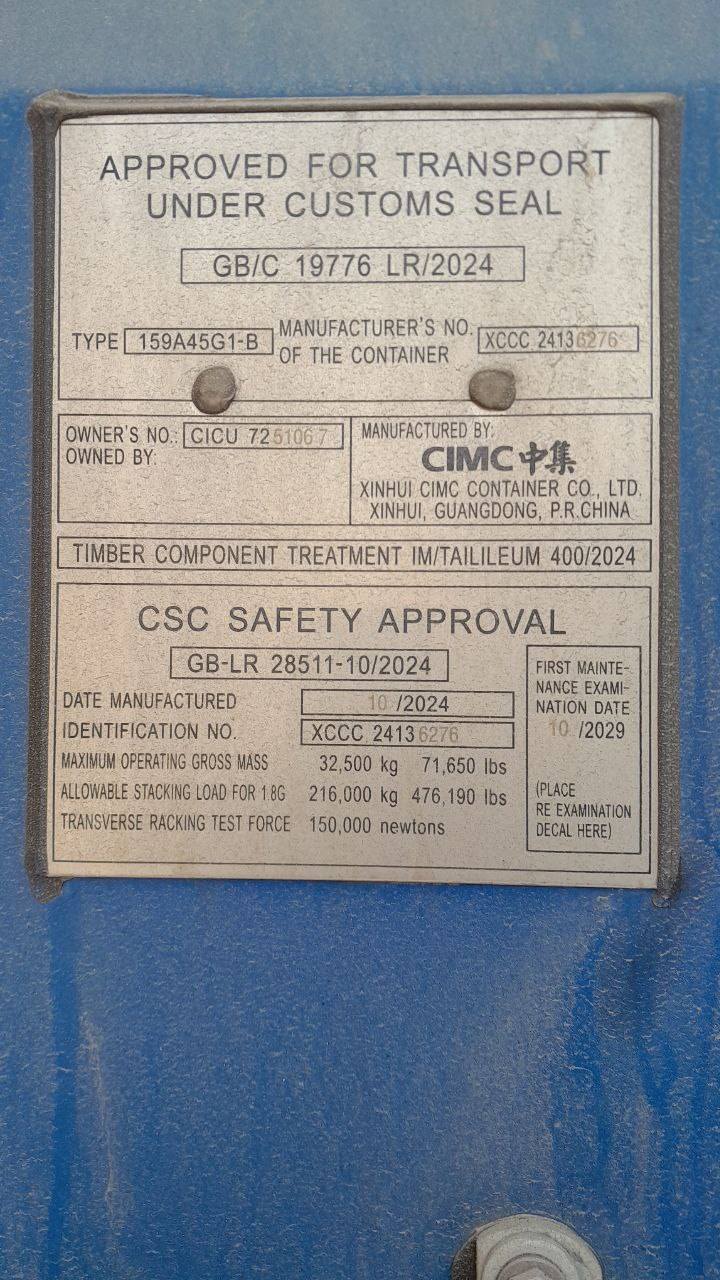 Морской контейнер CICU7251067