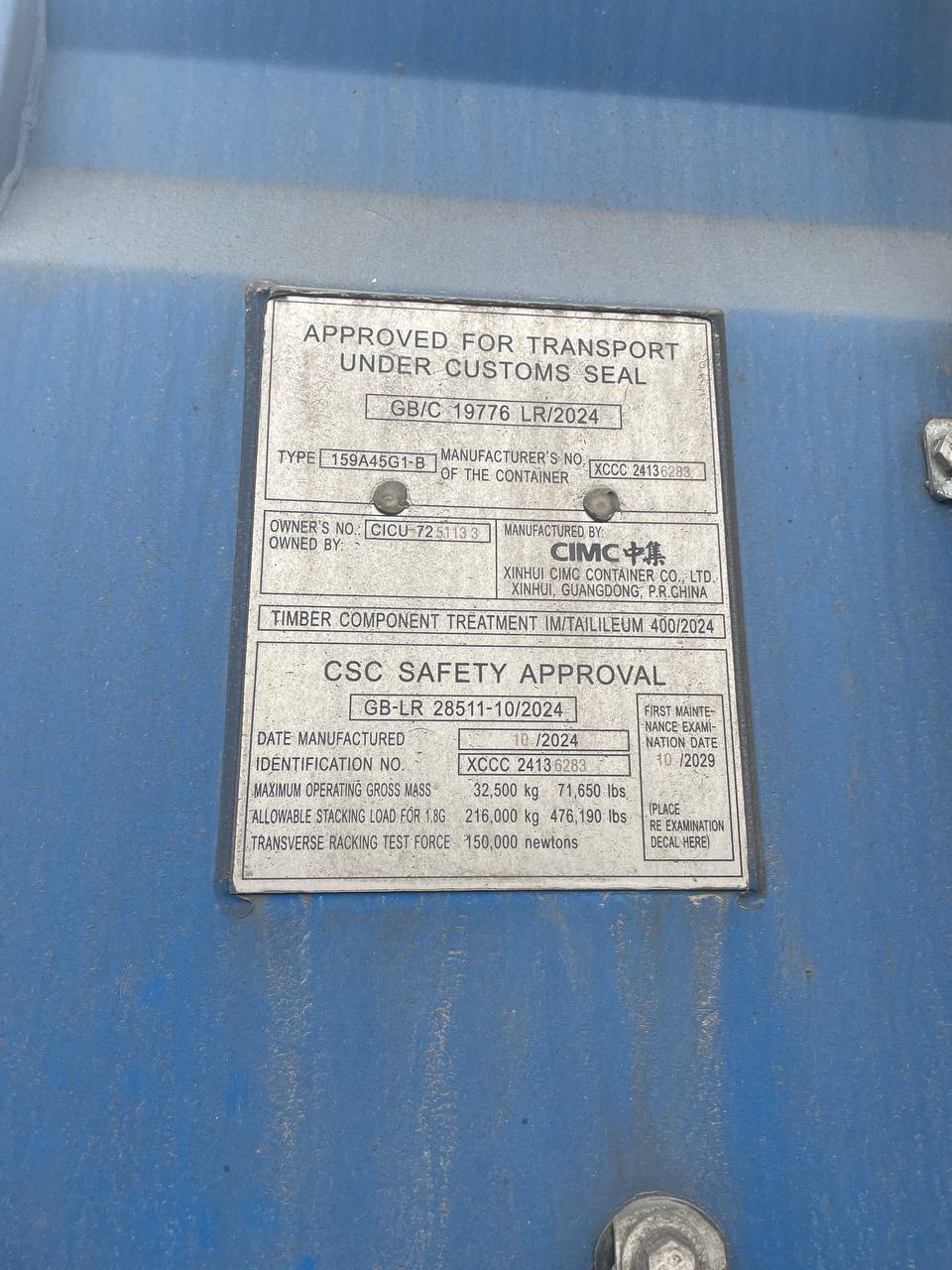 Морской контейнер CICU7251133