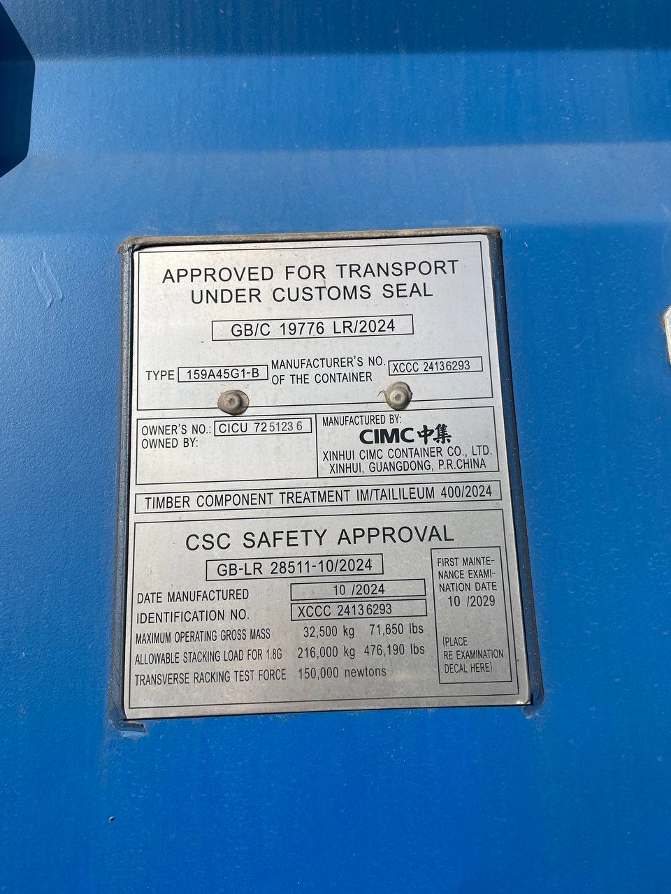 Морской контейнер CICU7251236