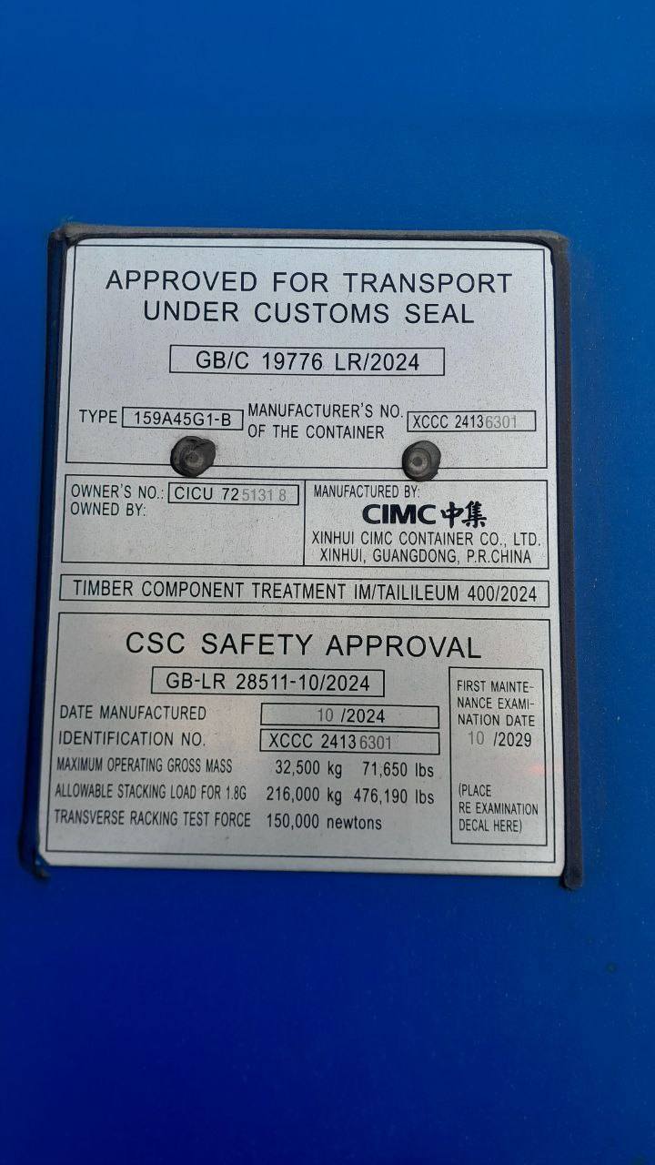 Морской контейнер CICU7251318
