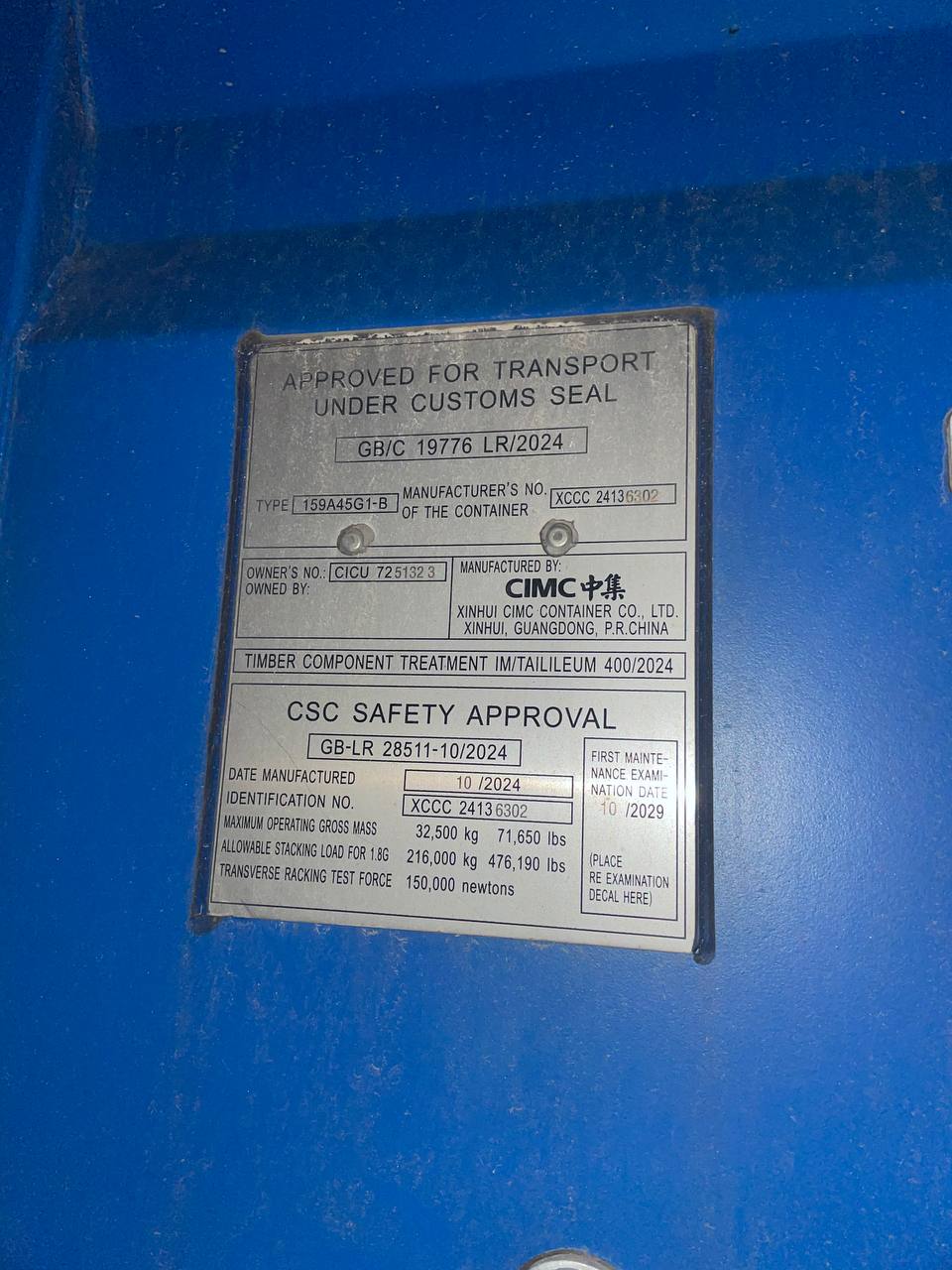 Морской контейнер CICU7251323