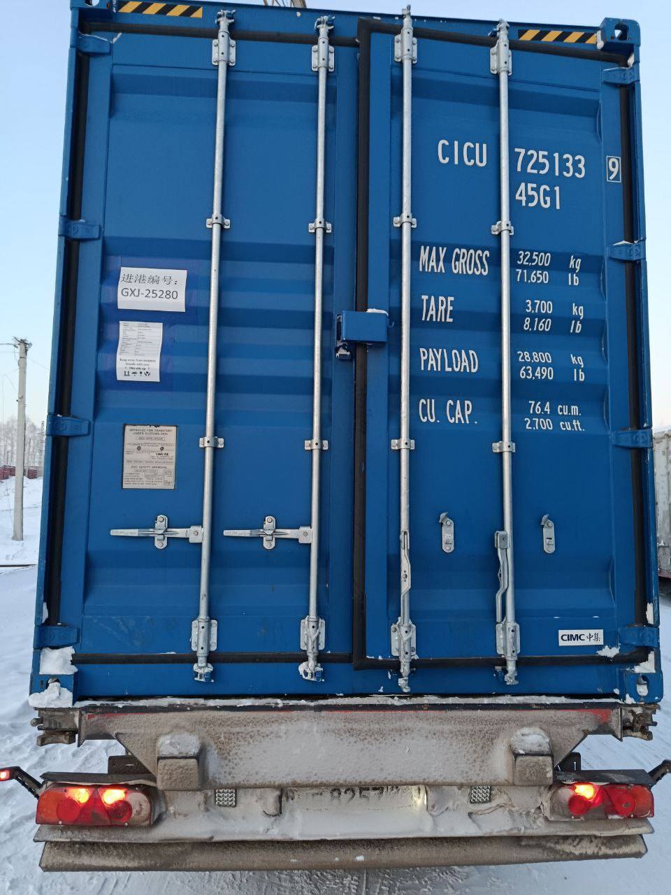 Морской контейнер CICU7251339