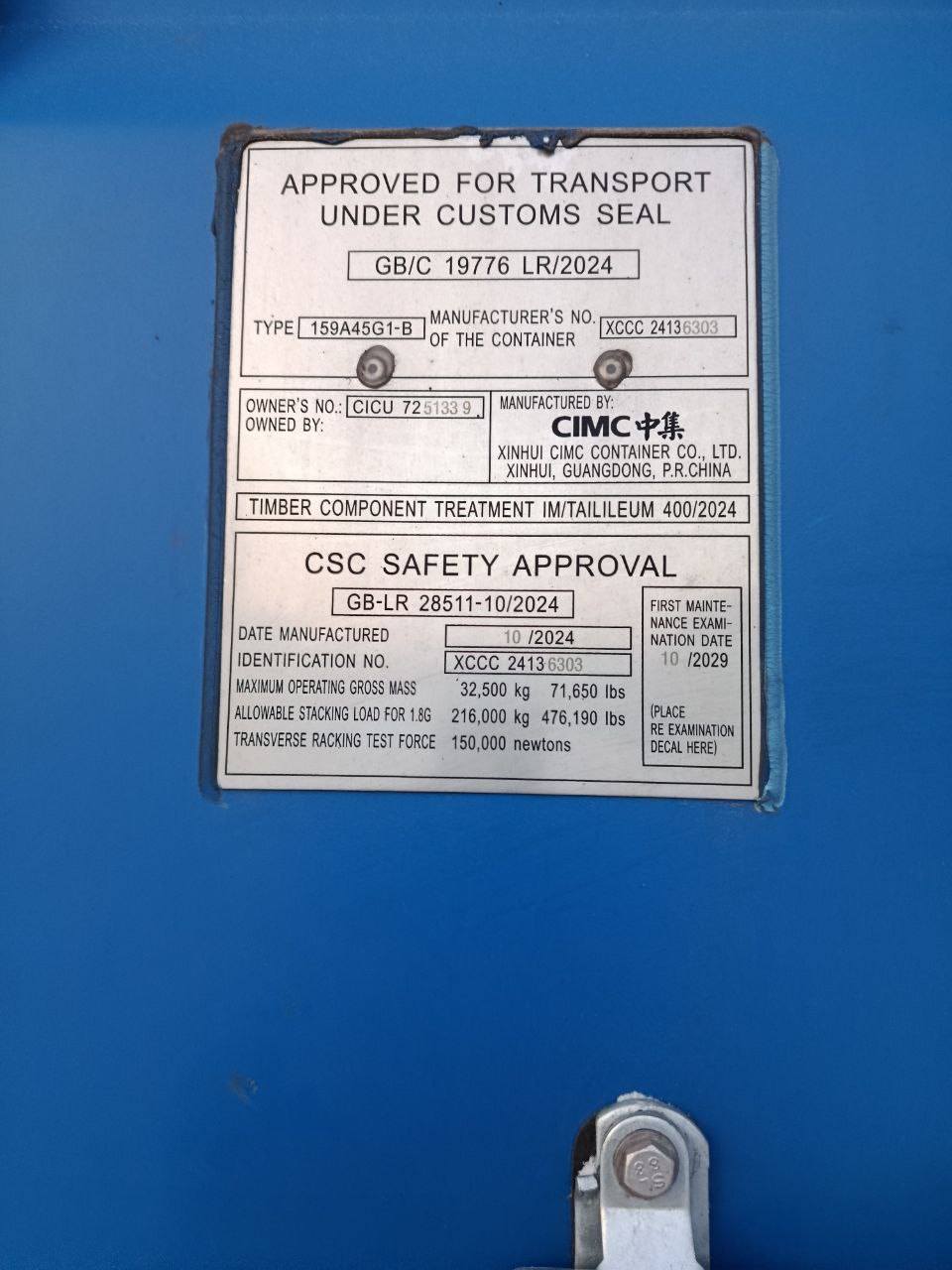 Морской контейнер CICU7251339