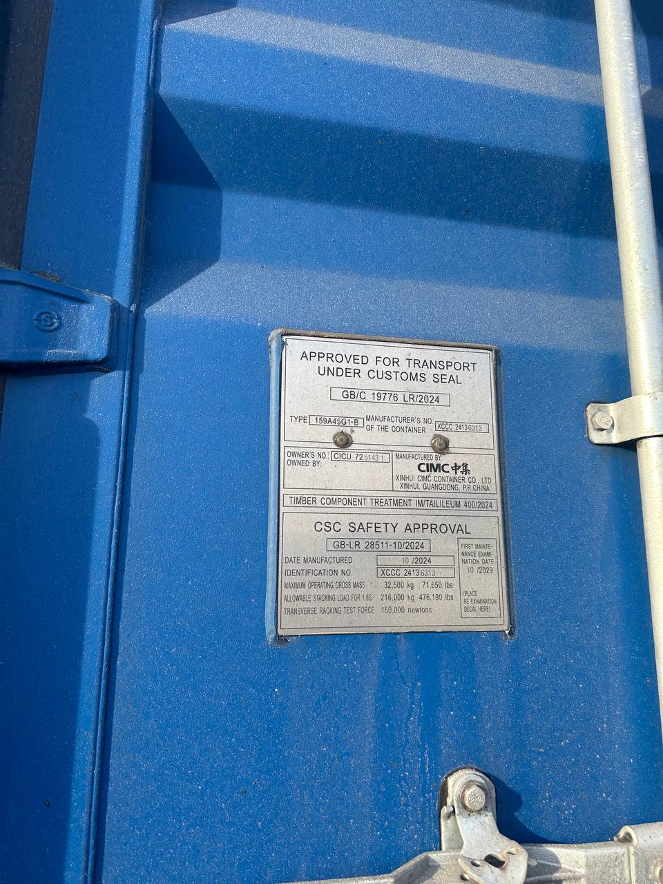 Морской контейнер CICU7251431