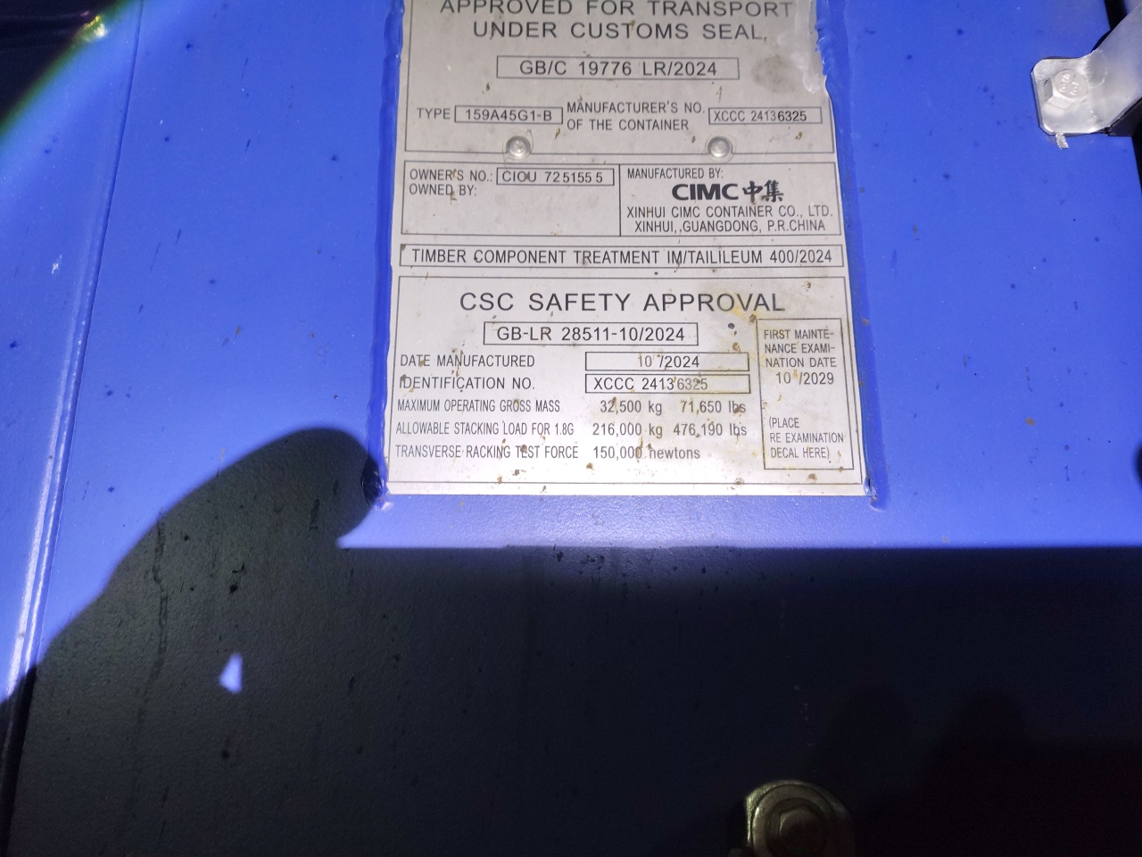 Морской контейнер CICU7251555