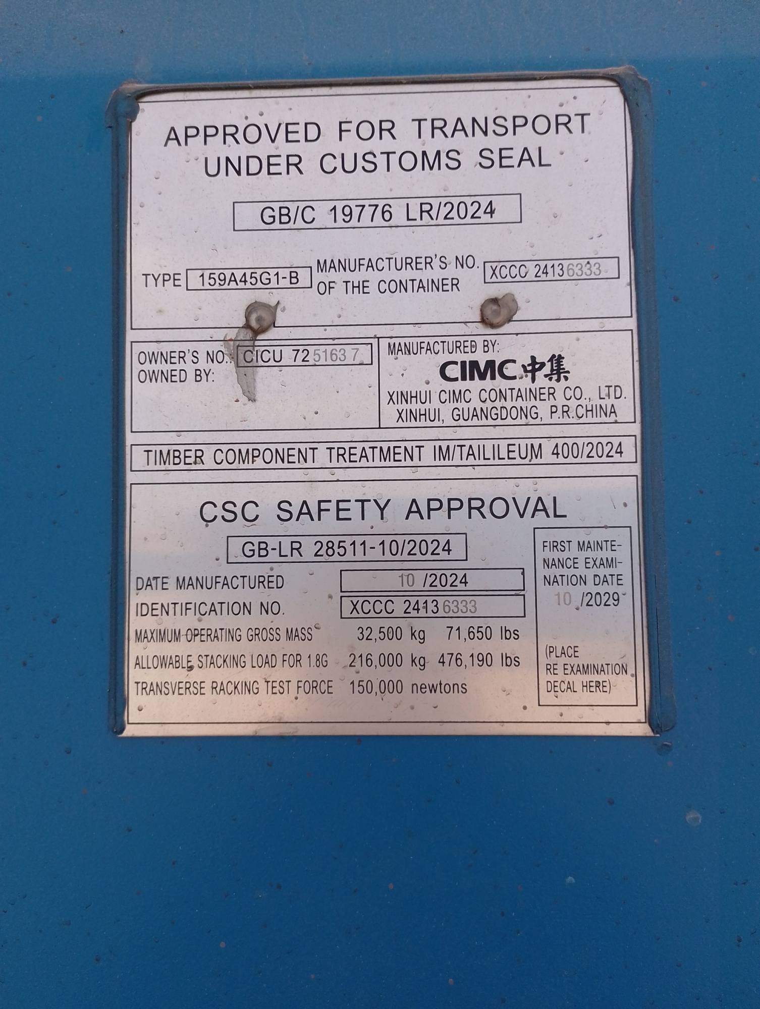 Морской контейнер CICU7251637