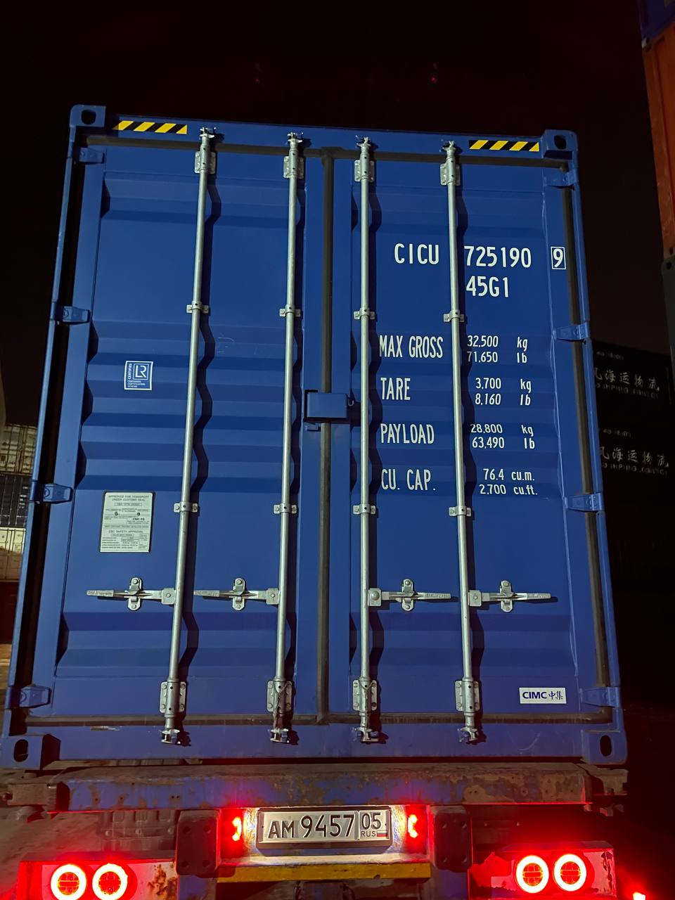 Морской контейнер CICU7251909