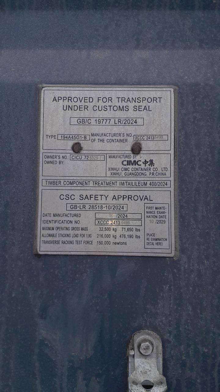 Морской контейнер CICU7253291
