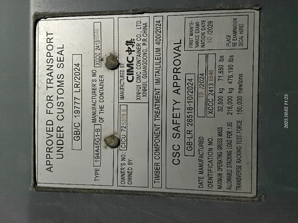 Морской контейнер CICU7253769