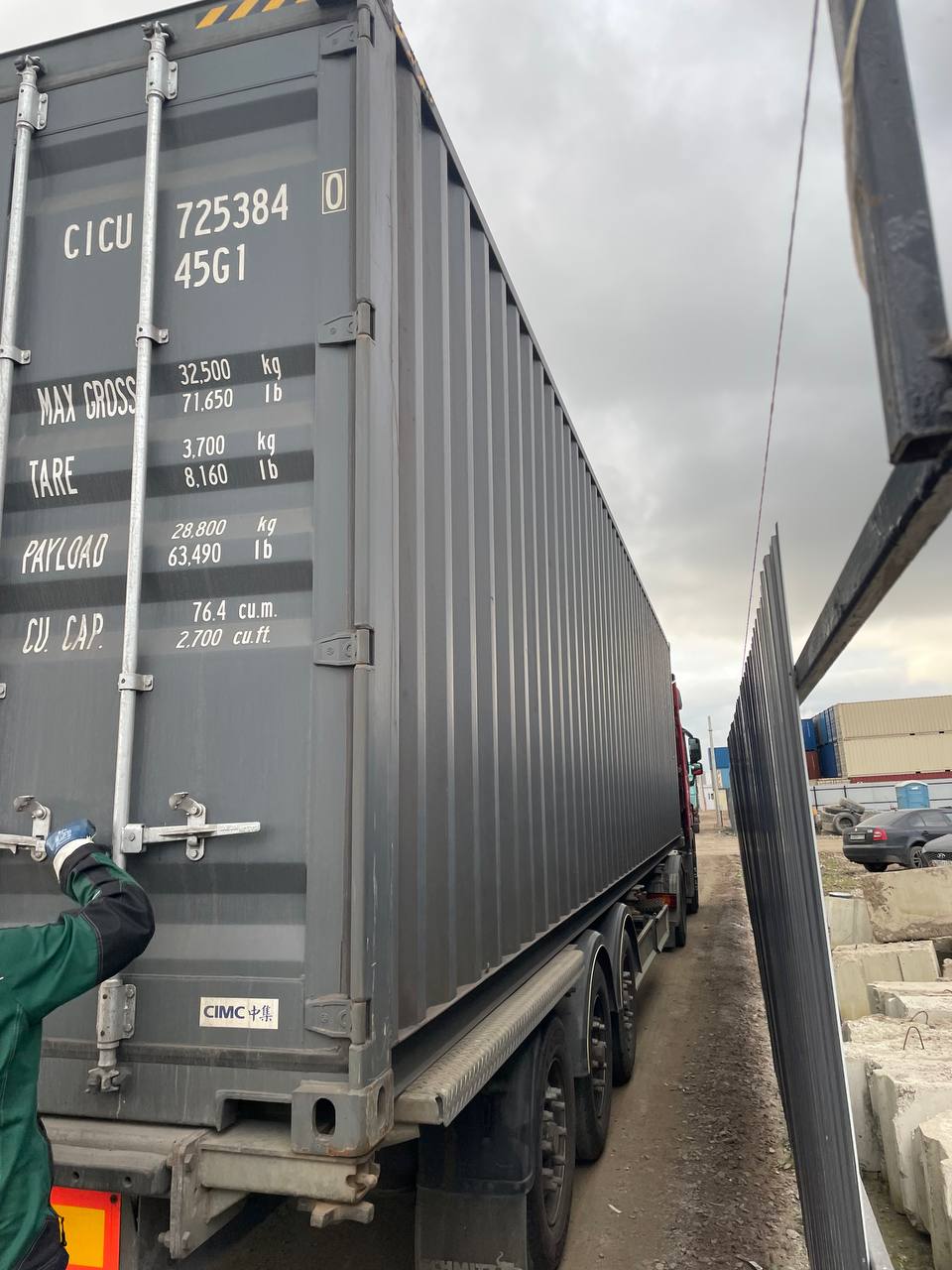 Морской контейнер CICU7253840