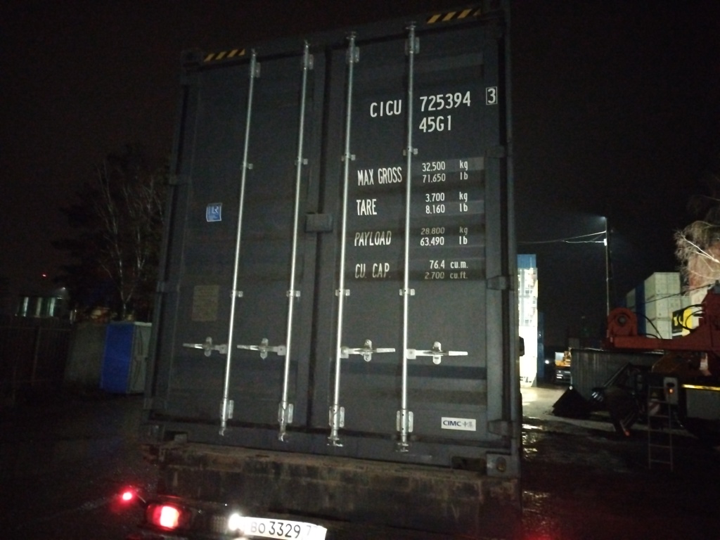 Морской контейнер CICU7253943