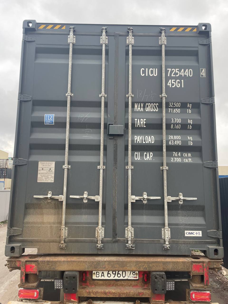 Морской контейнер CICU7254404
