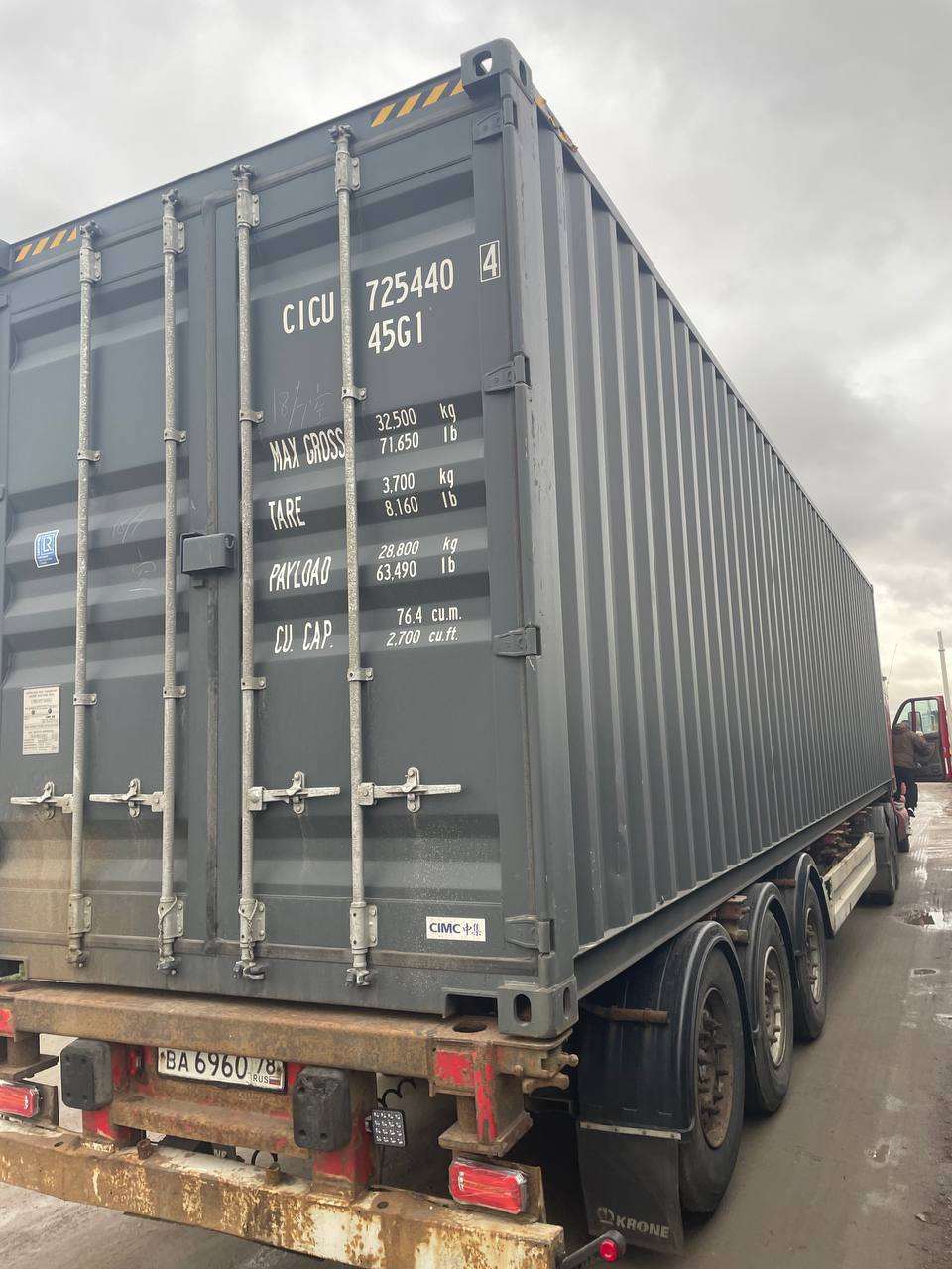 Морской контейнер CICU7254404