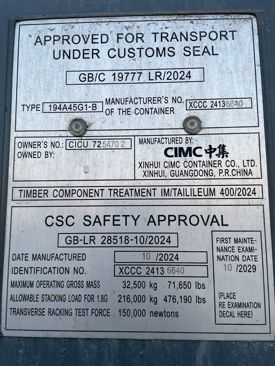 Морской контейнер CICU7254702
