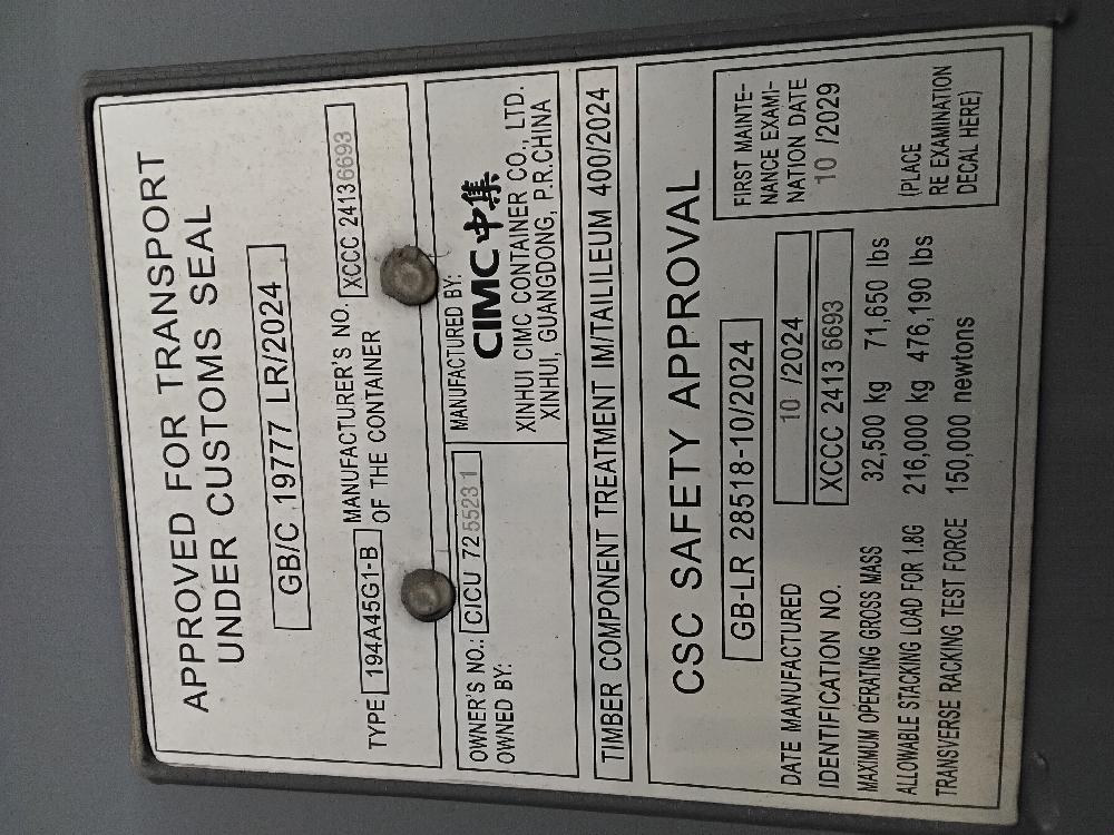 Морской контейнер CICU7255231