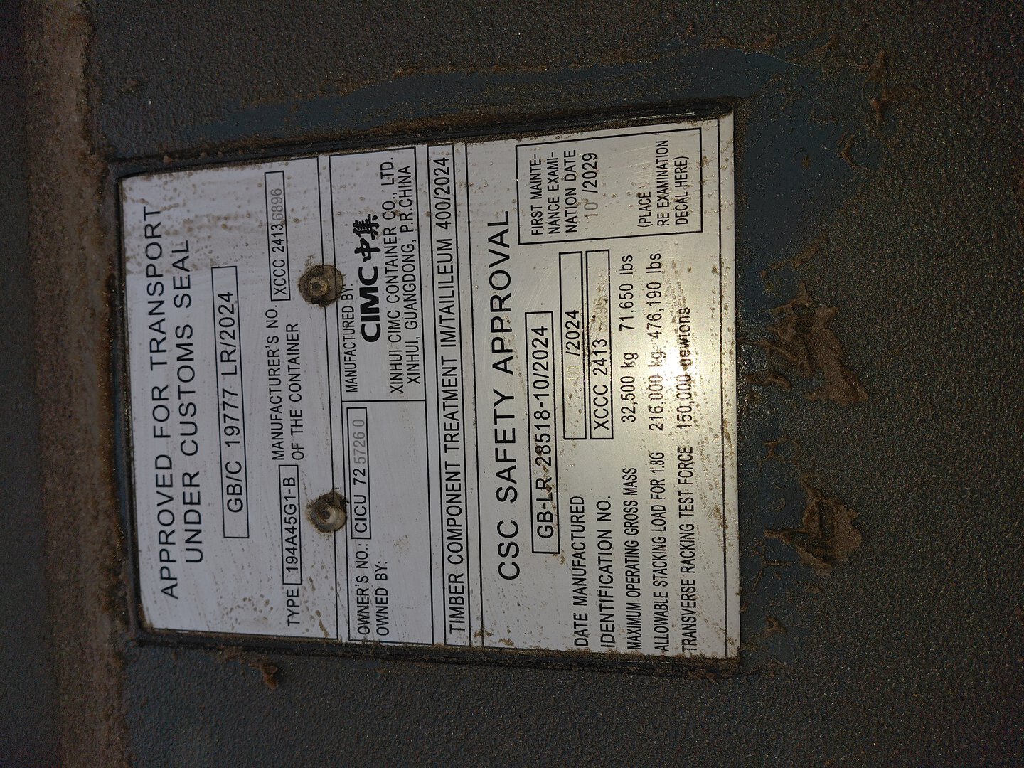 Морской контейнер CICU7257260