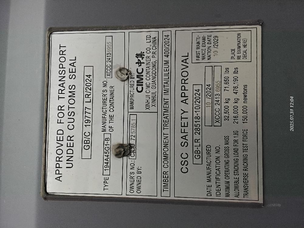 Морской контейнер CICU7257851