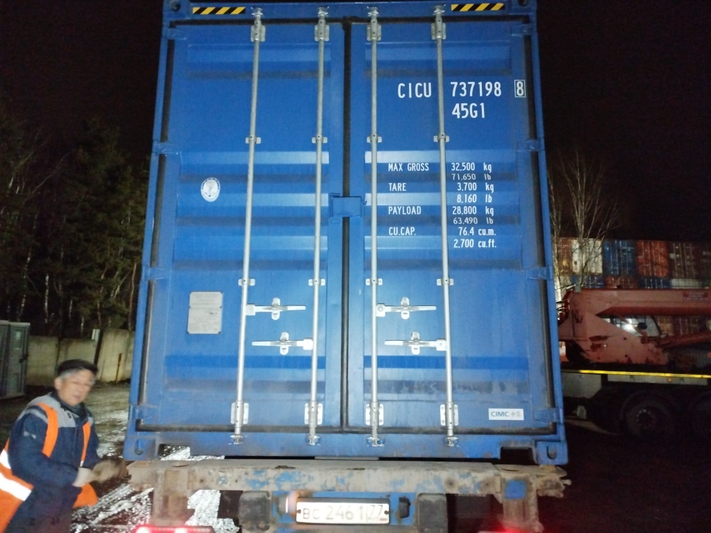 Морской контейнер CICU7371988