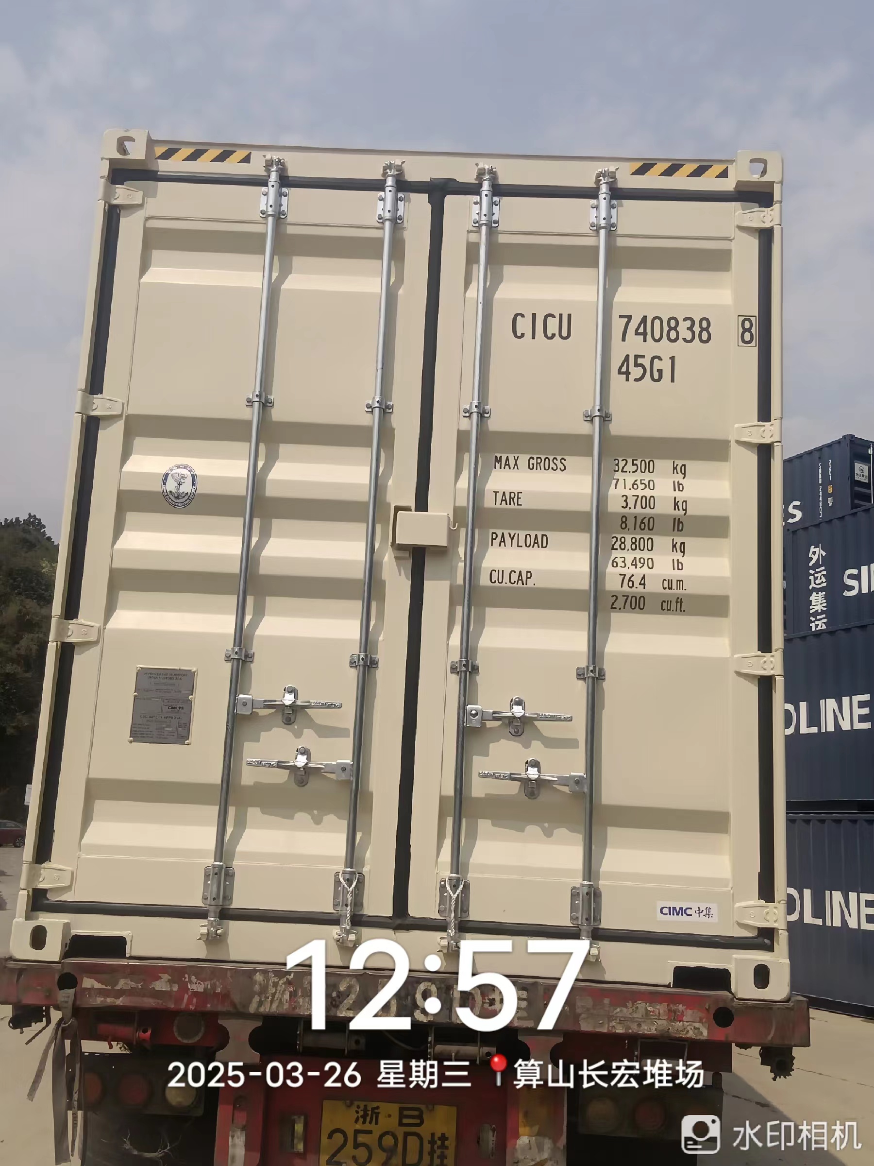 Морской контейнер CICU7408388