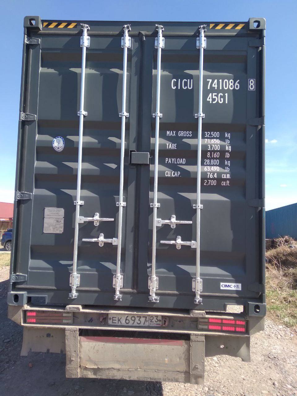 Морской контейнер CICU7410868