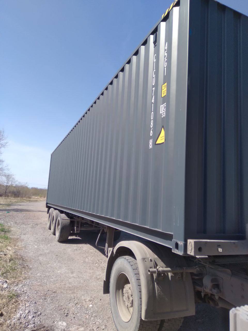 Морской контейнер CICU7410868