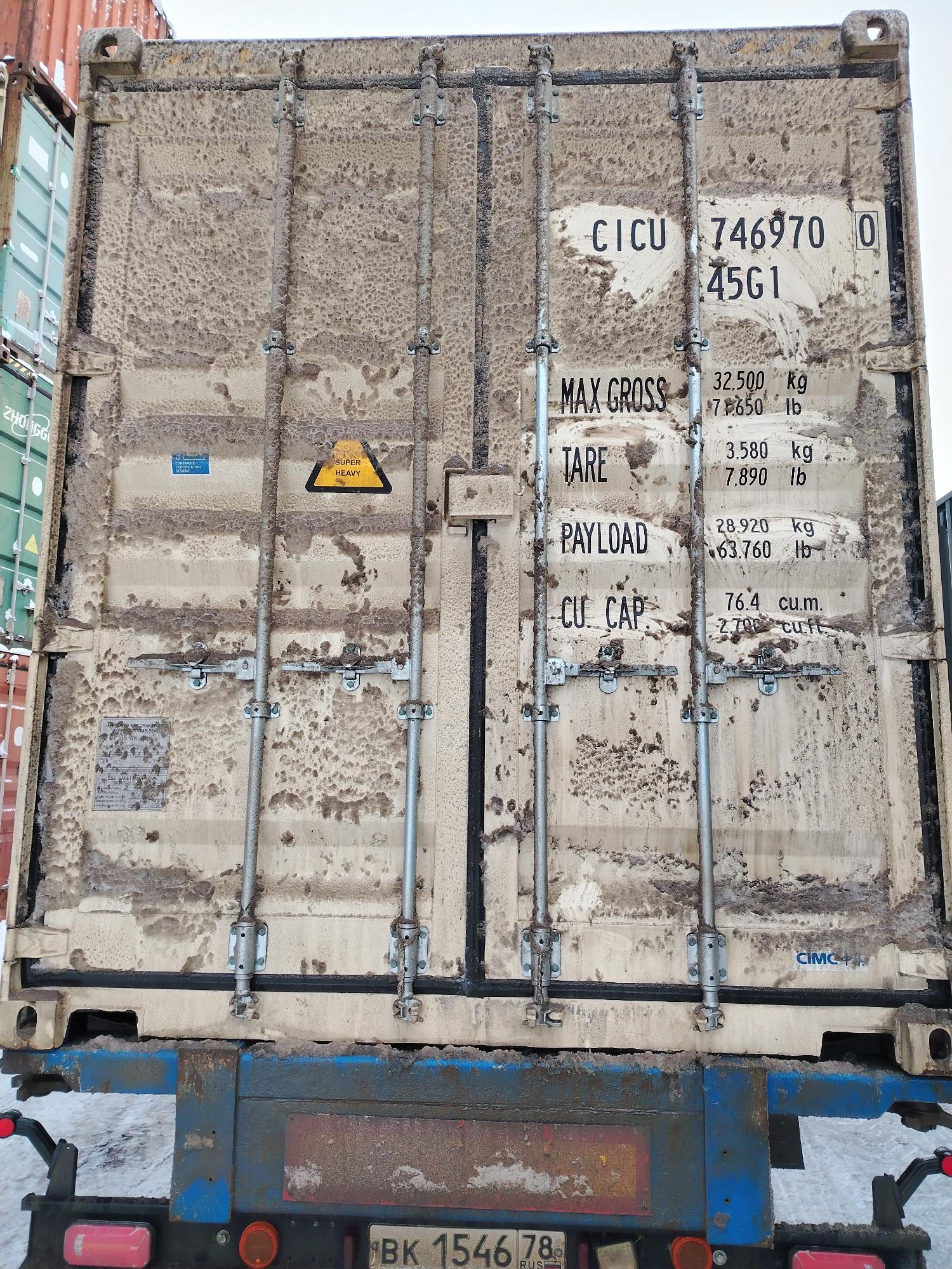 Морской контейнер CICU7469700