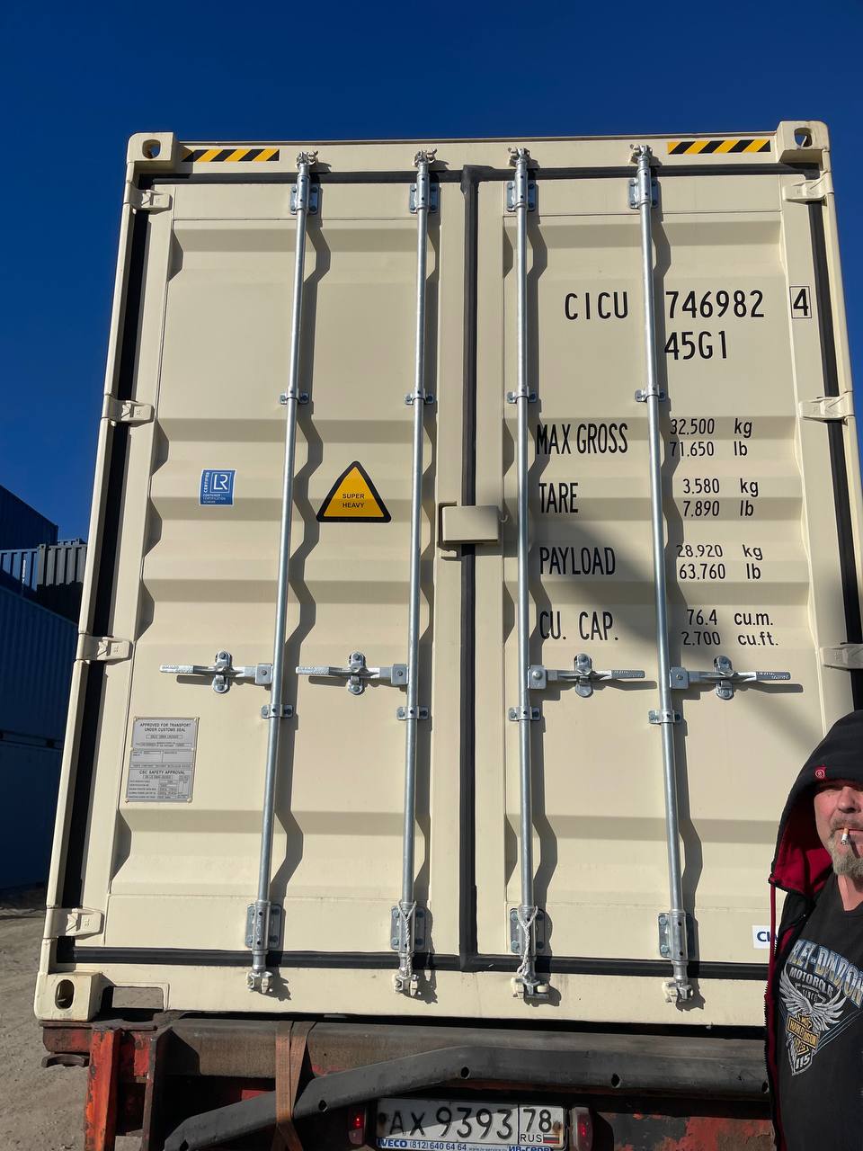 Морской контейнер CICU7469824