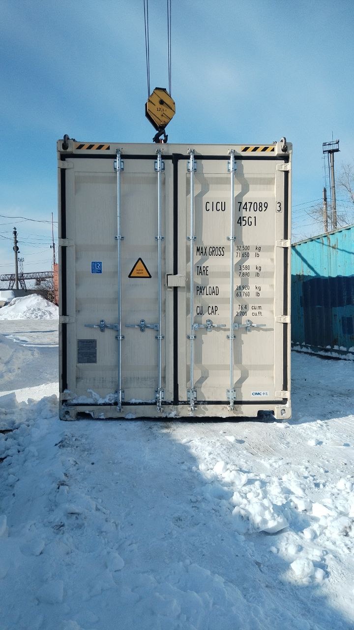 Морской контейнер CICU7470893