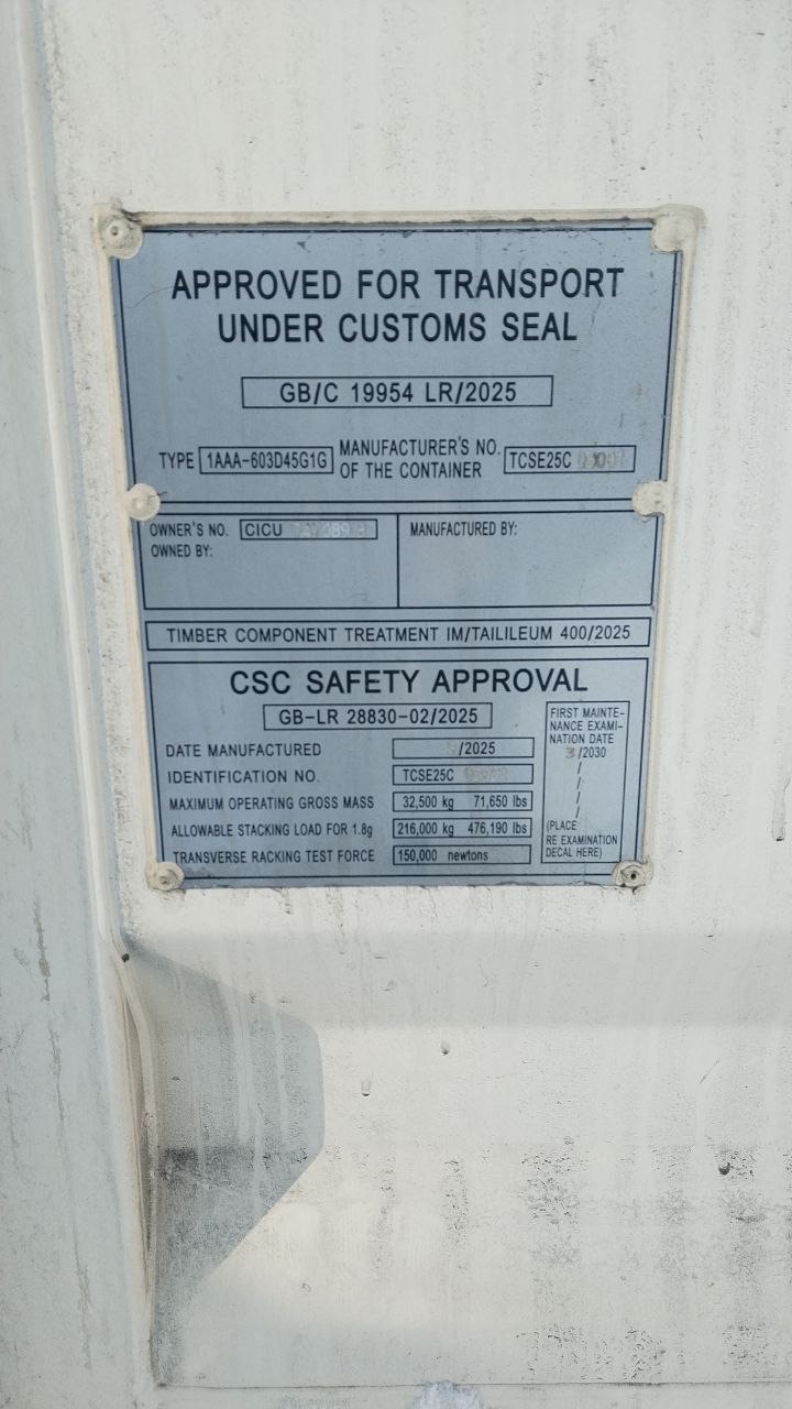 Морской контейнер CICU7470893