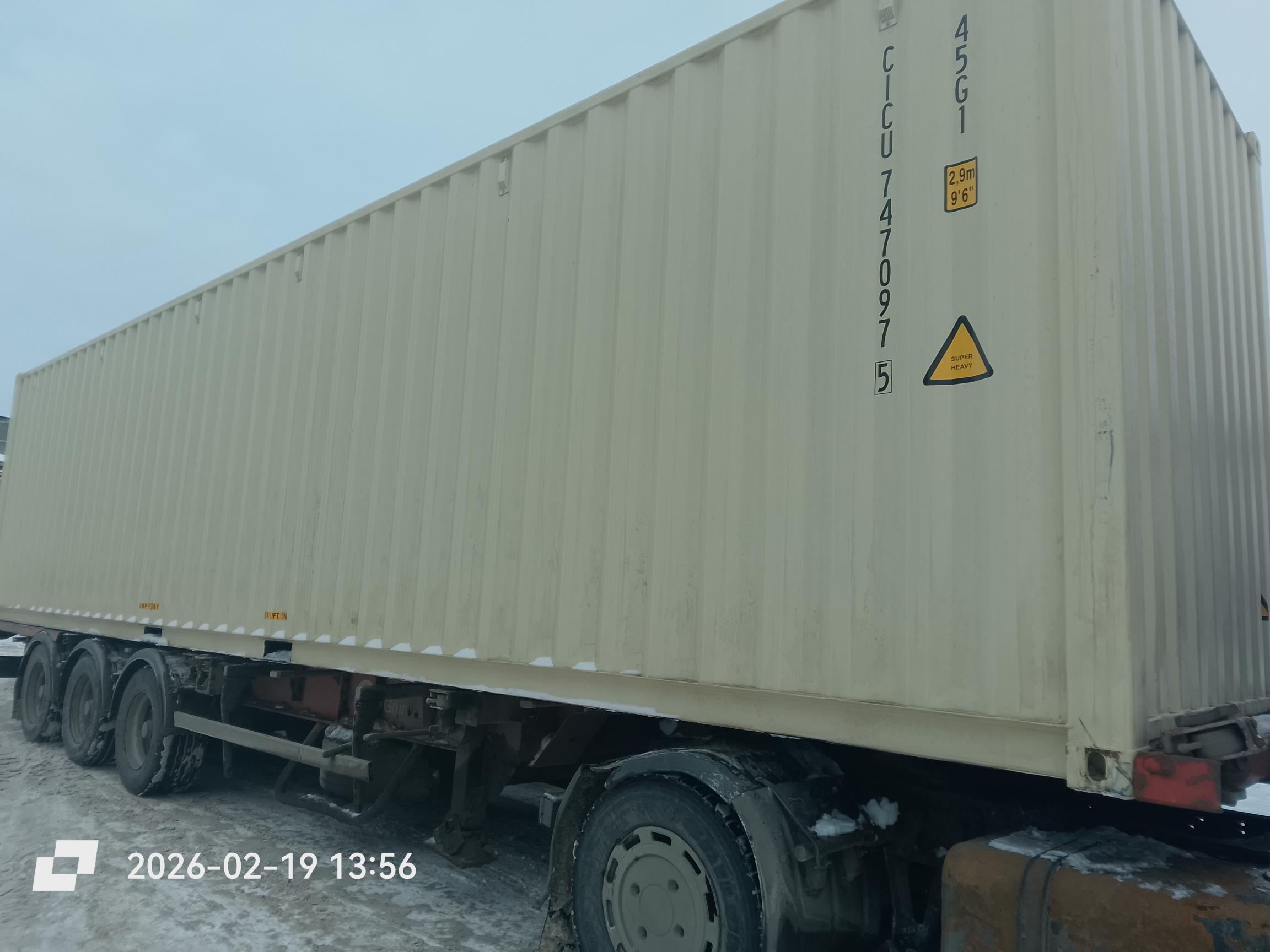 Морской контейнер CICU7470975
