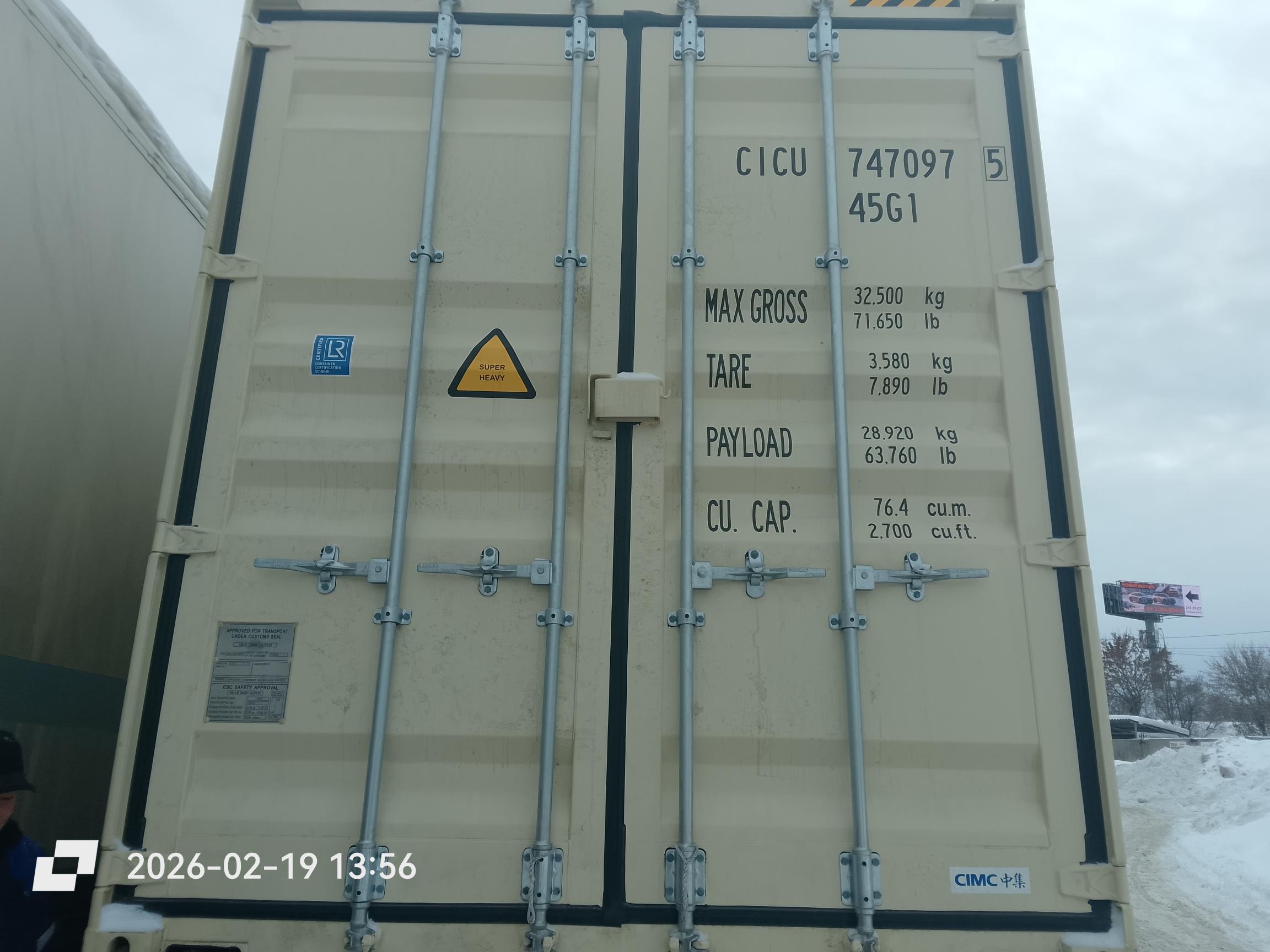 Морской контейнер CICU7470975