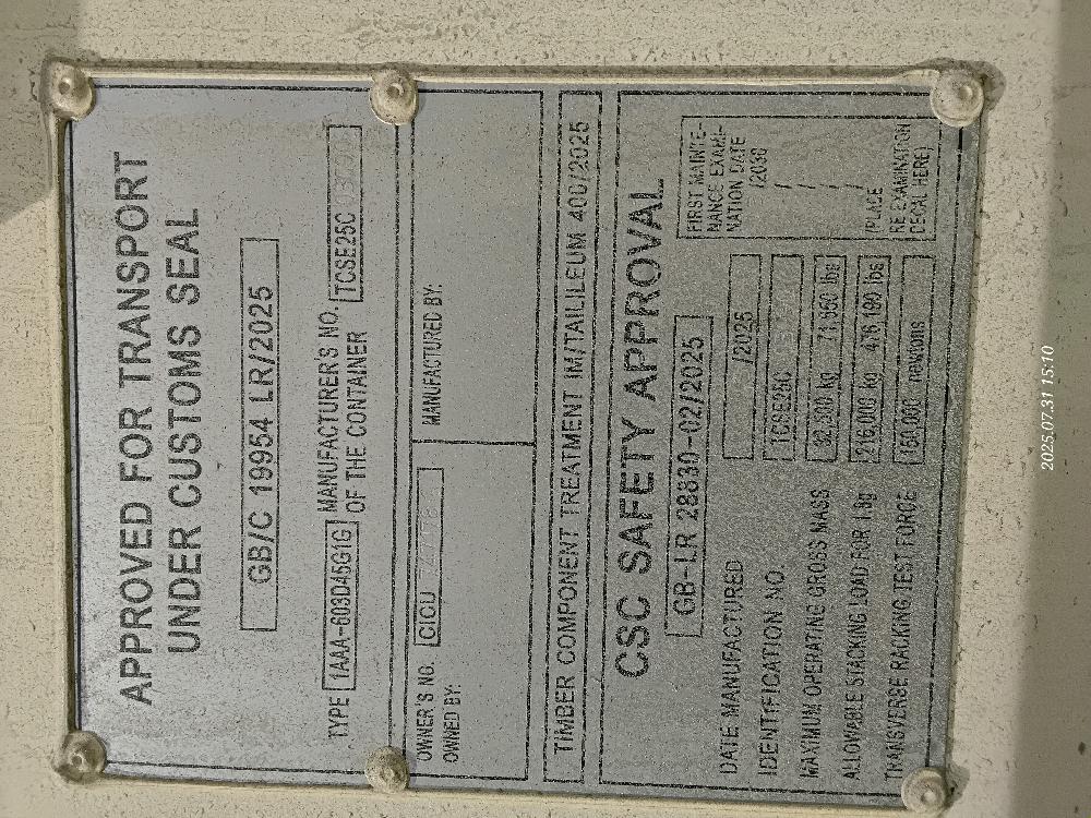 Морской контейнер CICU7471781