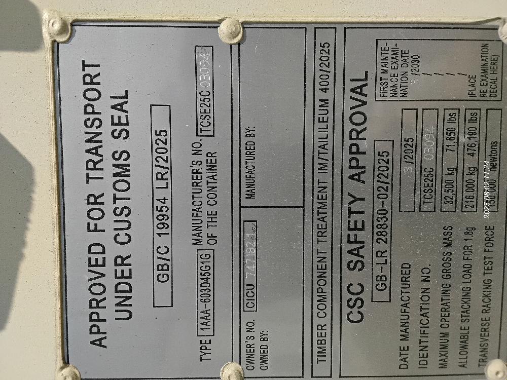 Морской контейнер CICU7471821