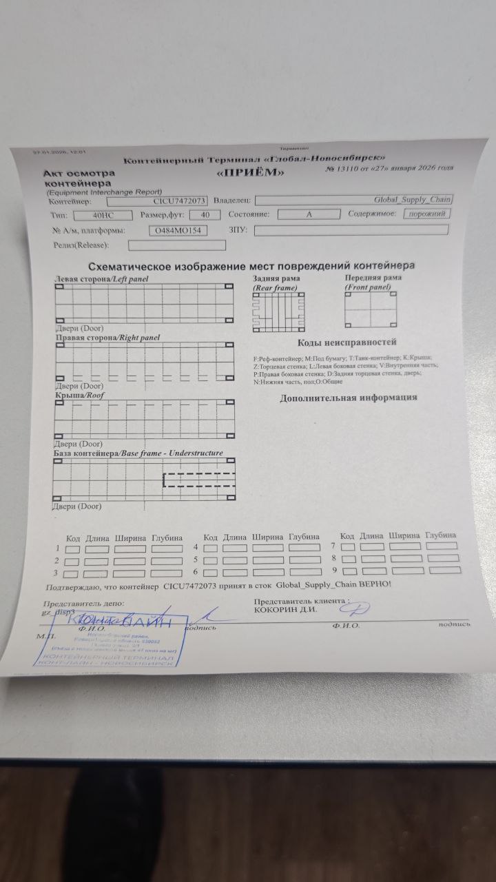 Морской контейнер CICU7472073