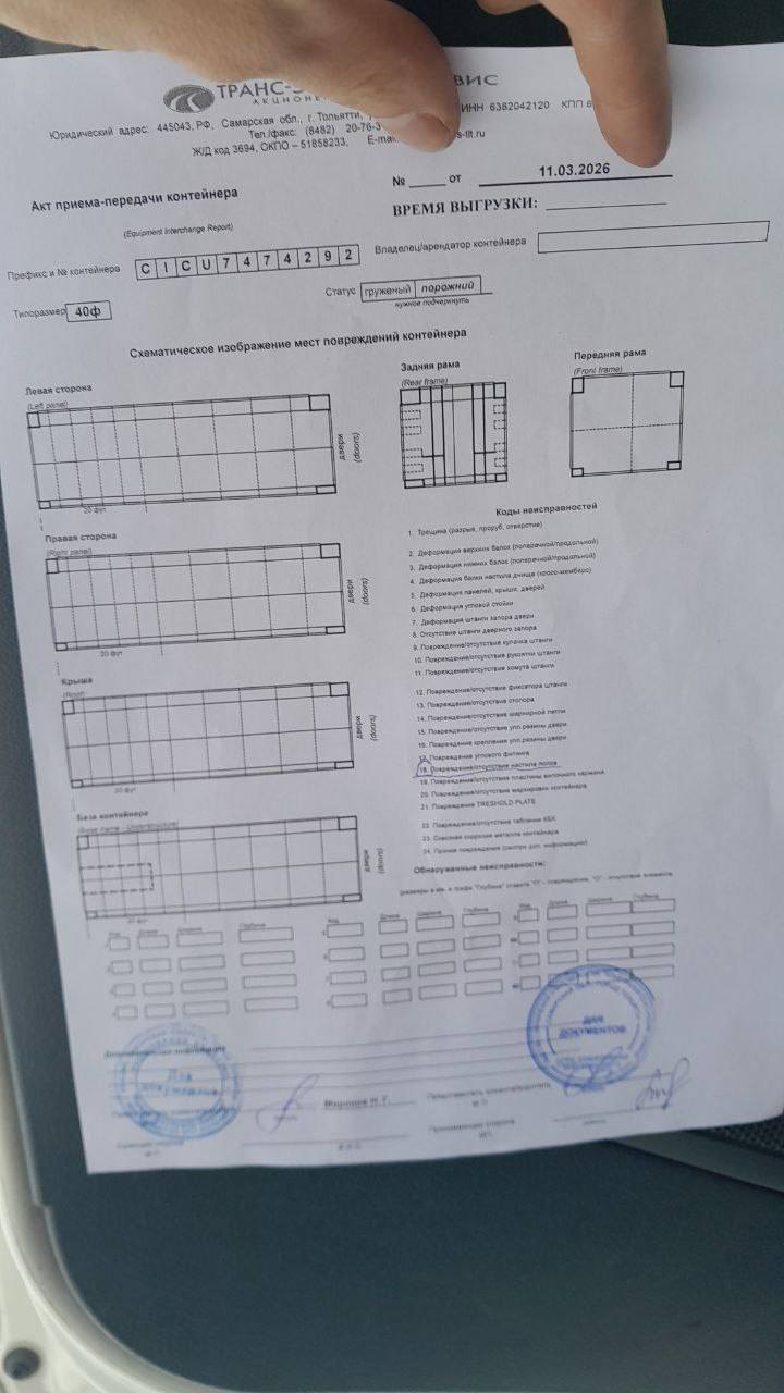 Морской контейнер CICU7474292