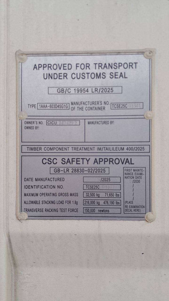 Морской контейнер CICU7474292