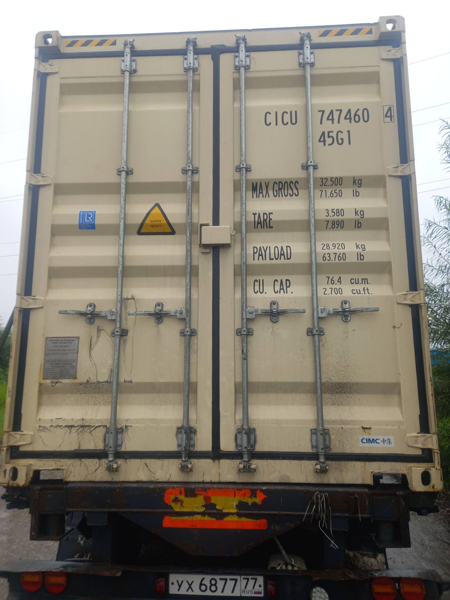 Морской контейнер CICU7474604