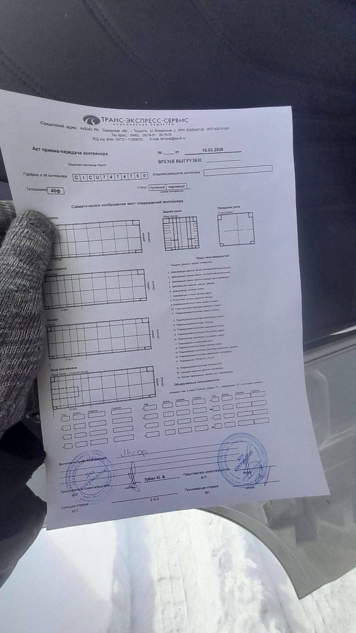 Морской контейнер CICU7474760