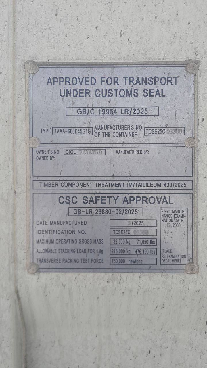 Морской контейнер CICU7474760