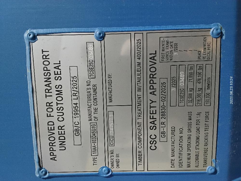 Морской контейнер CICU7475771