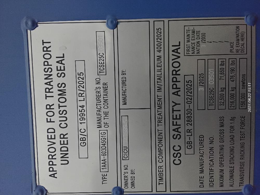 Морской контейнер CICU7475895