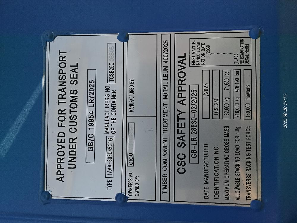 Морской контейнер CICU7475935