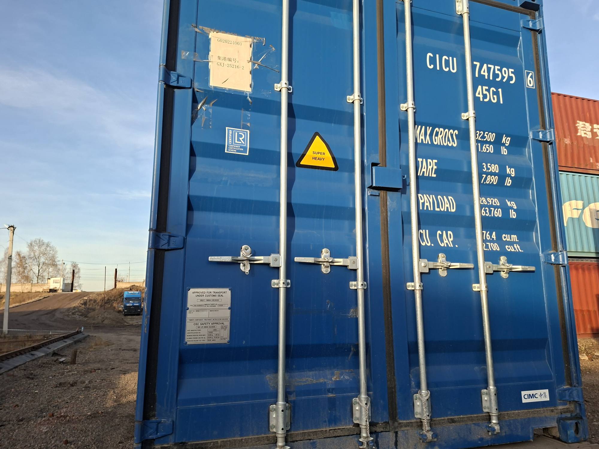 Морской контейнер CICU7475956