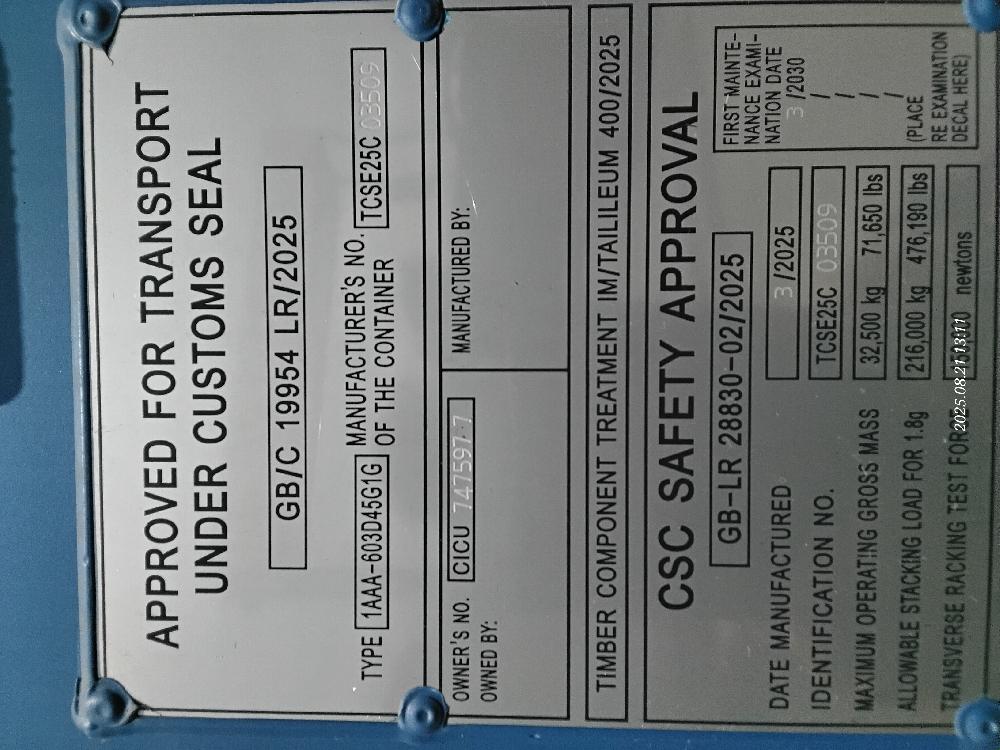 Морской контейнер CICU7475977