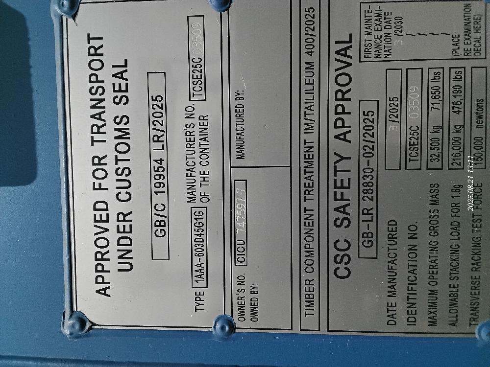 Морской контейнер CICU7475977