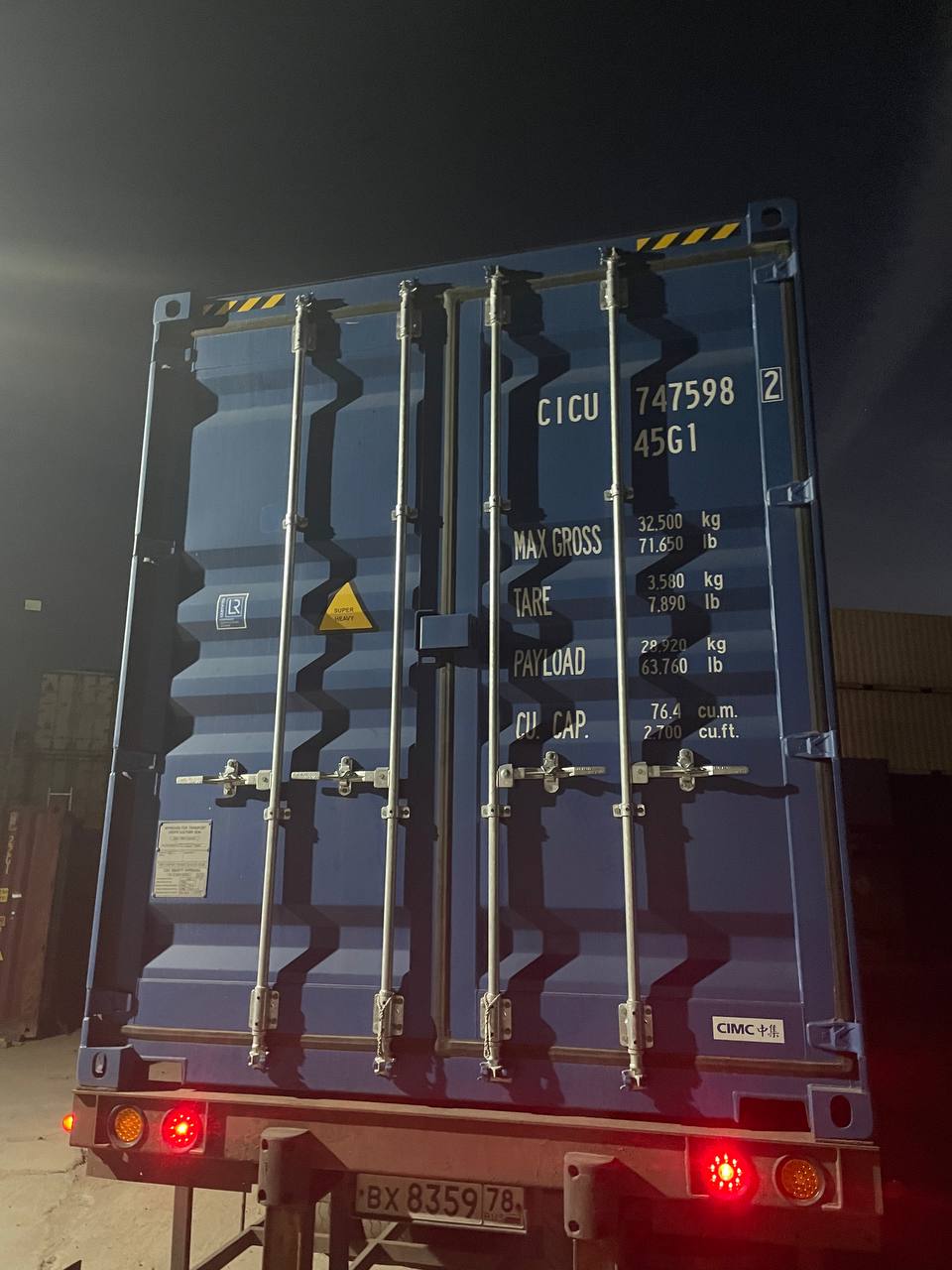 Морской контейнер CICU7475982