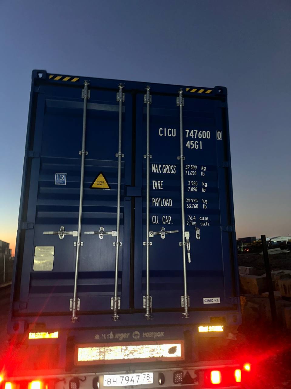Морской контейнер CICU7476000