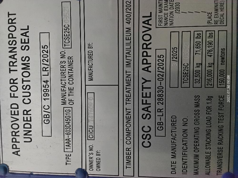 Морской контейнер CICU7476090