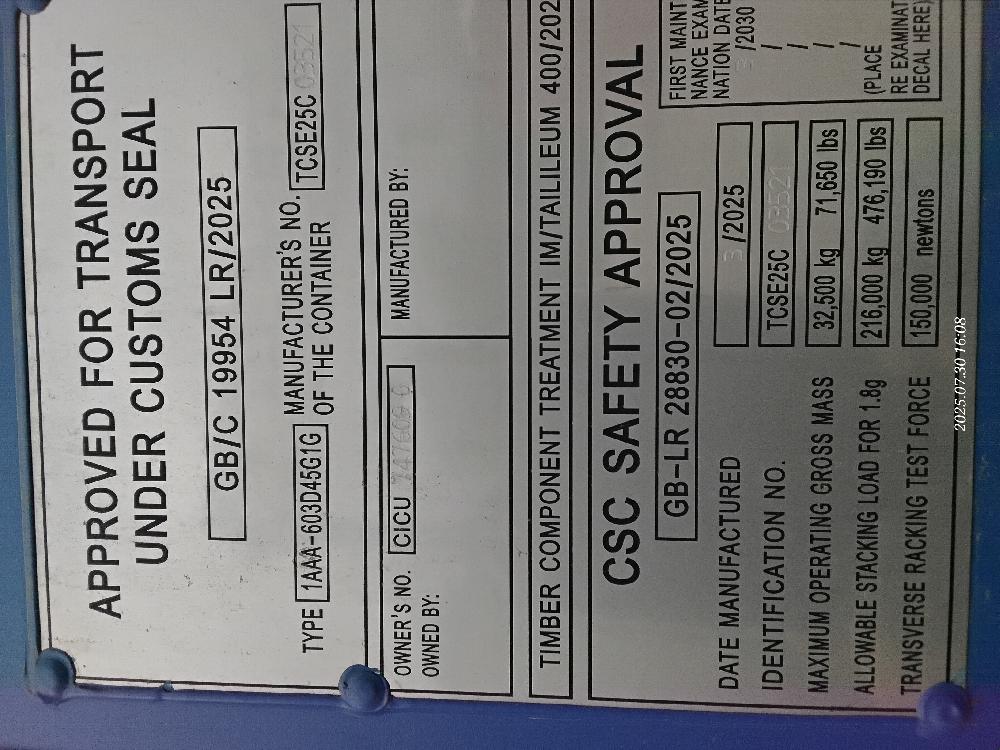 Морской контейнер CICU7476090