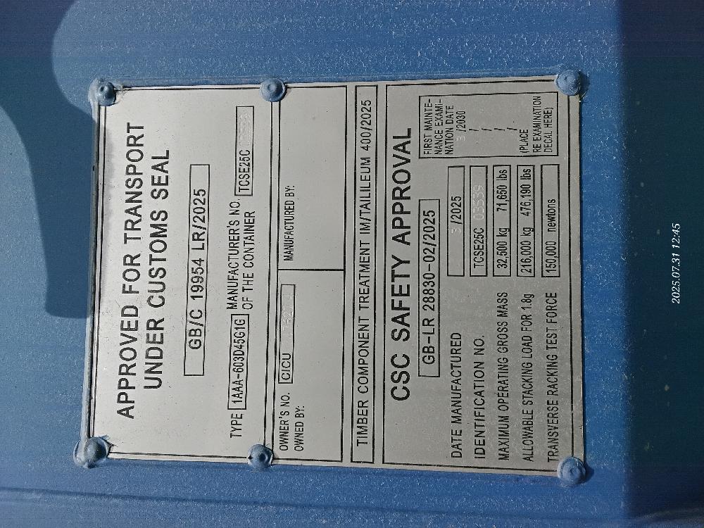 Морской контейнер CICU7476274